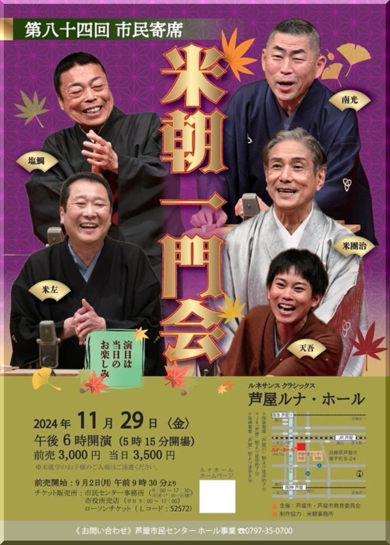 桂塩鯛トップページ